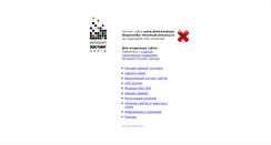 Desktop Screenshot of klinicheskaya-diagnostika-zhivotnyh.belanta.ru